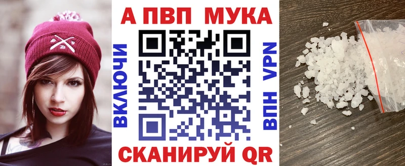 дарнет шоп  Семикаракорск  Alpha PVP VHQ 