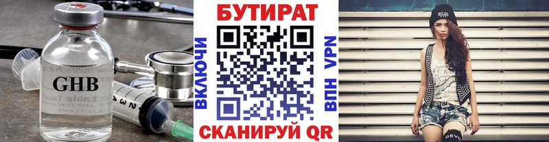 площадка наркотические препараты Семикаракорск БУТИРАТ оксибутират закладка