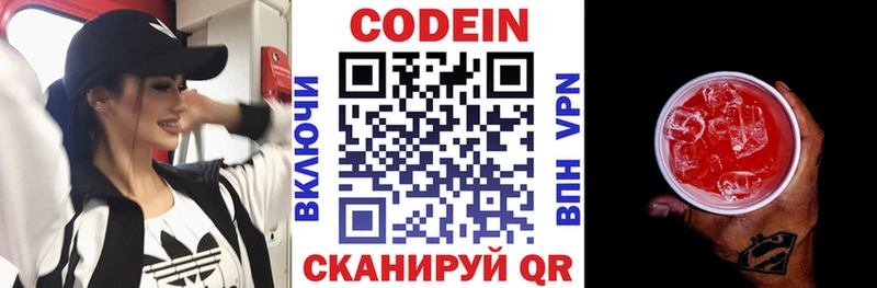 магазин продажи наркотиков  hydra зеркало  Кодеиновый сироп Lean напиток Lean (лин)  Семикаракорск 