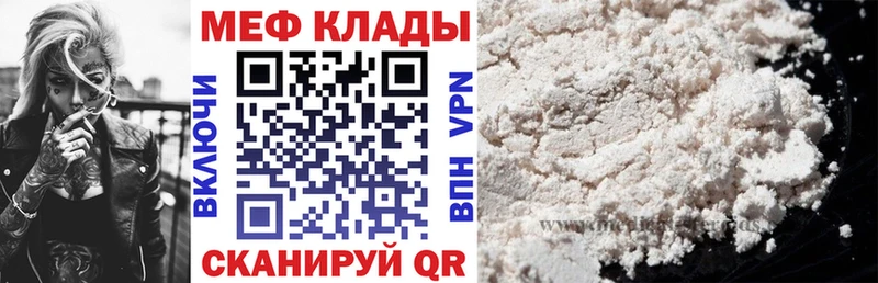Мефедрон кристаллы кракен ТОР Семикаракорск